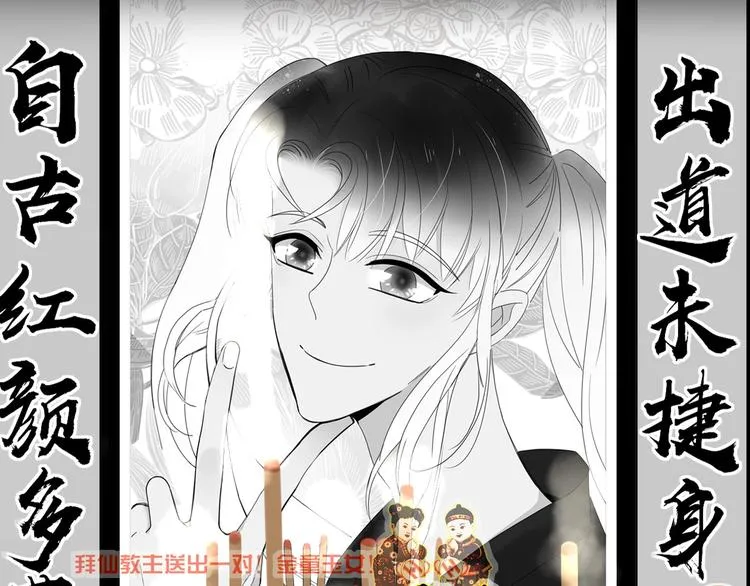 第32话 死人 第105页