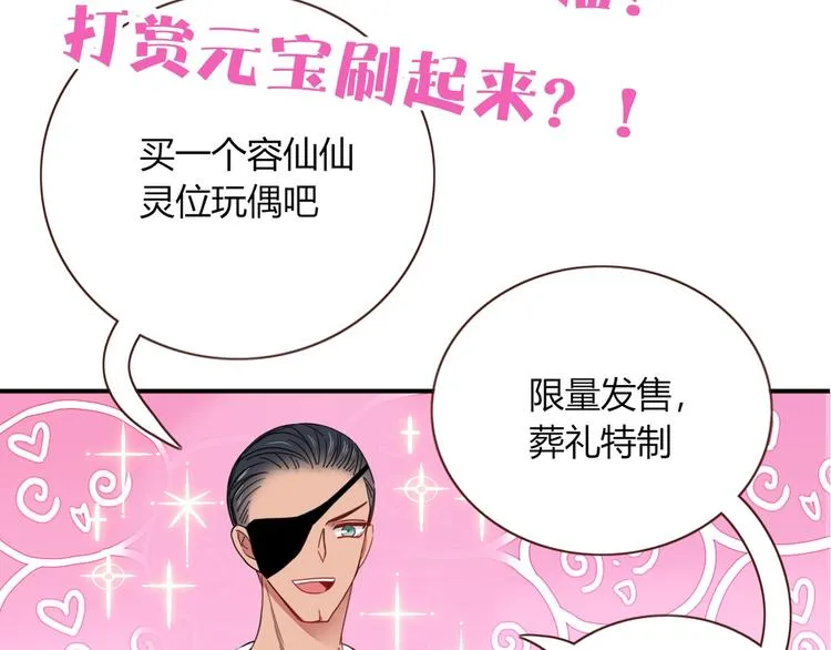 第32话 死人 第107页