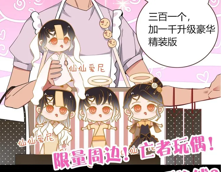 第32话 死人 第108页
