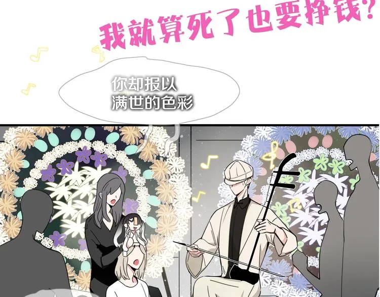 第32话 死人 第109页