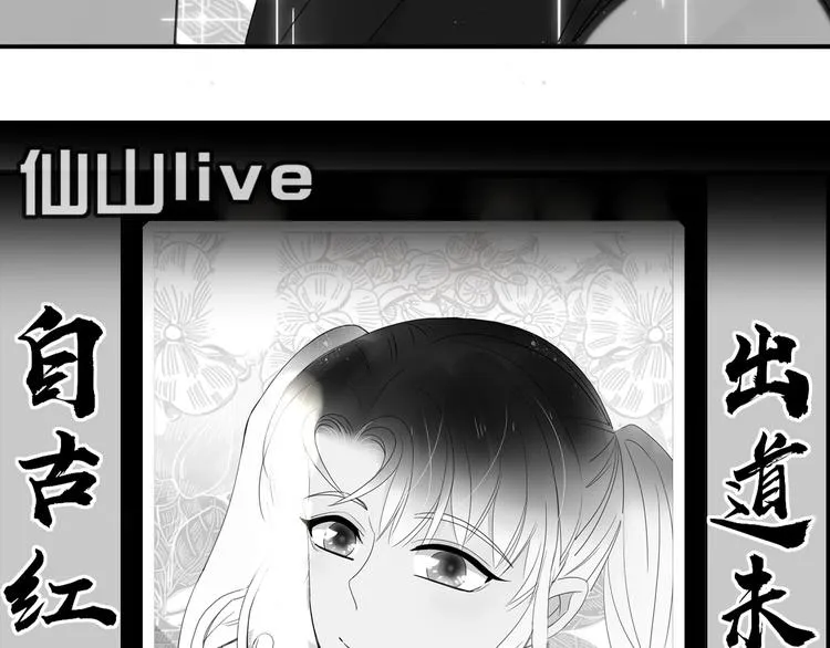 第33话 坟头蹦迪 第3页