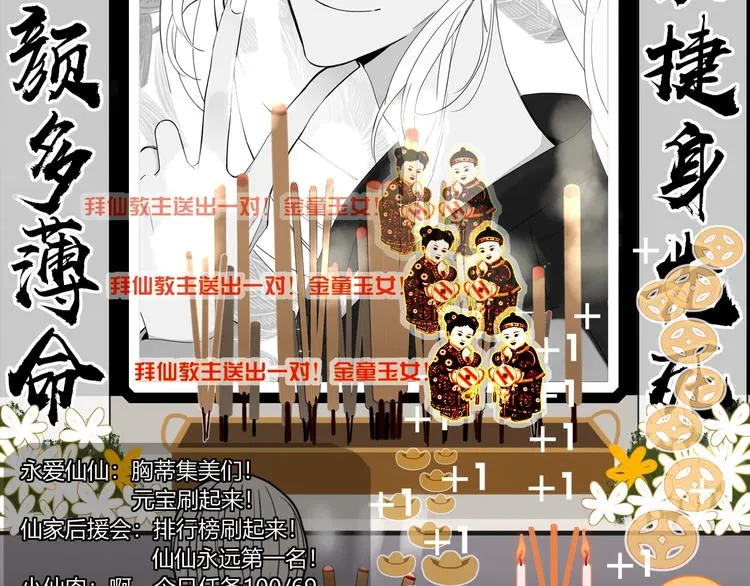 第33话 坟头蹦迪 第4页
