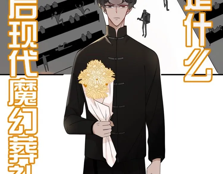 第33话 坟头蹦迪 第7页