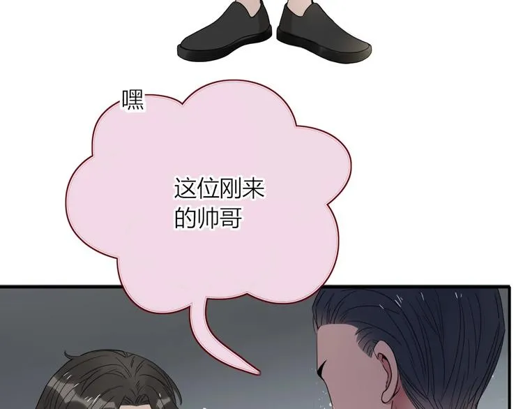 第33话 坟头蹦迪 第9页