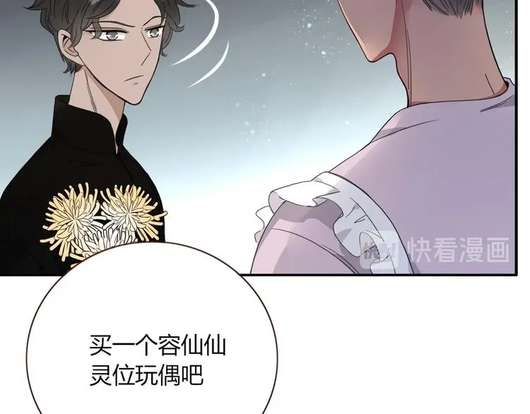 第33话 坟头蹦迪 第10页