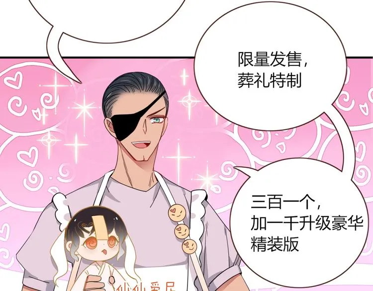 第33话 坟头蹦迪 第11页