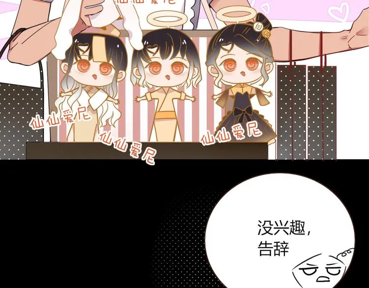 第33话 坟头蹦迪 第12页