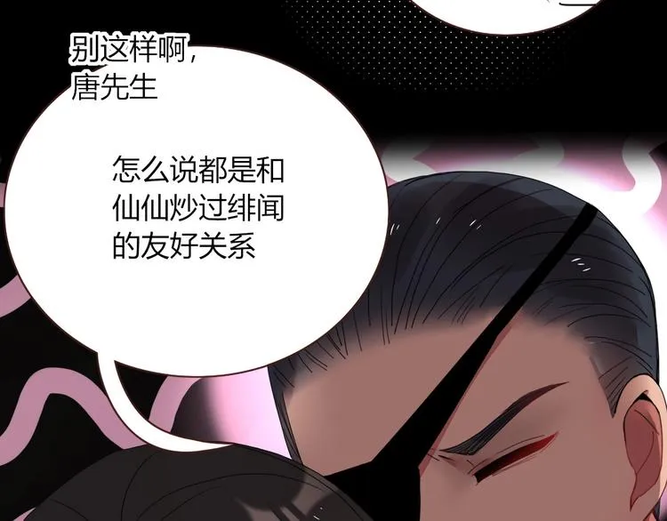 第33话 坟头蹦迪 第13页