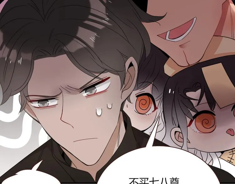 第33话 坟头蹦迪 第14页