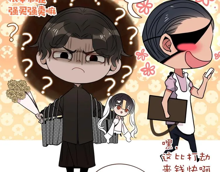 第33话 坟头蹦迪 第16页