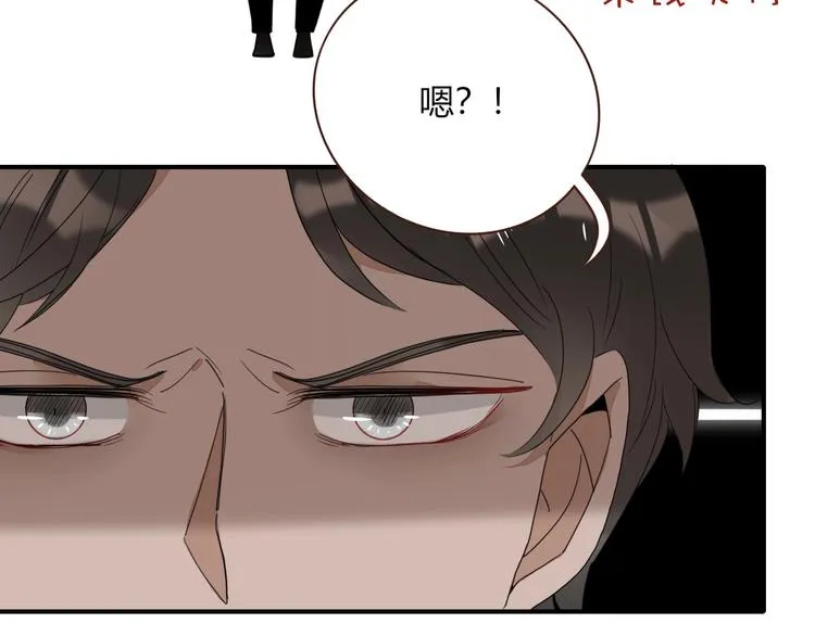 第33话 坟头蹦迪 第17页