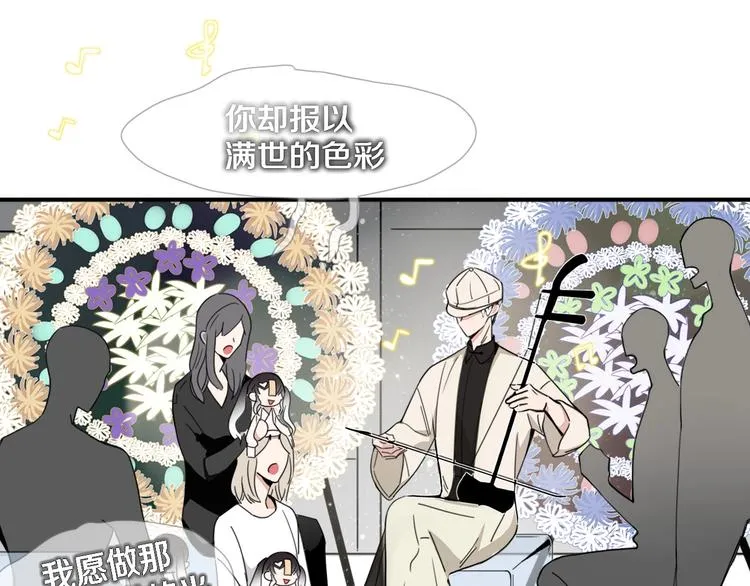 第33话 坟头蹦迪 第18页