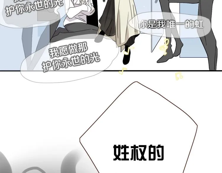 第33话 坟头蹦迪 第19页