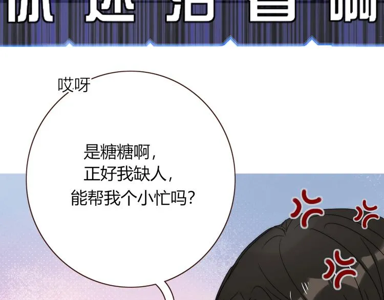 第33话 坟头蹦迪 第22页