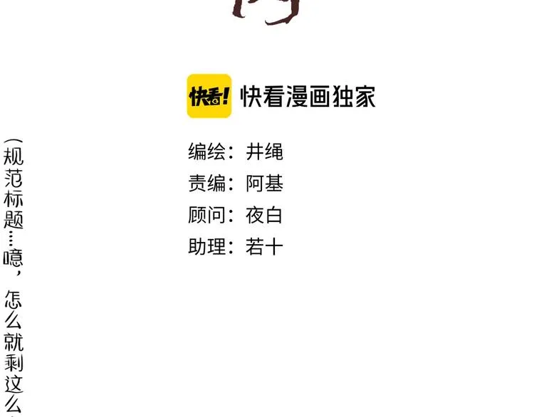 第33话 坟头蹦迪 第27页