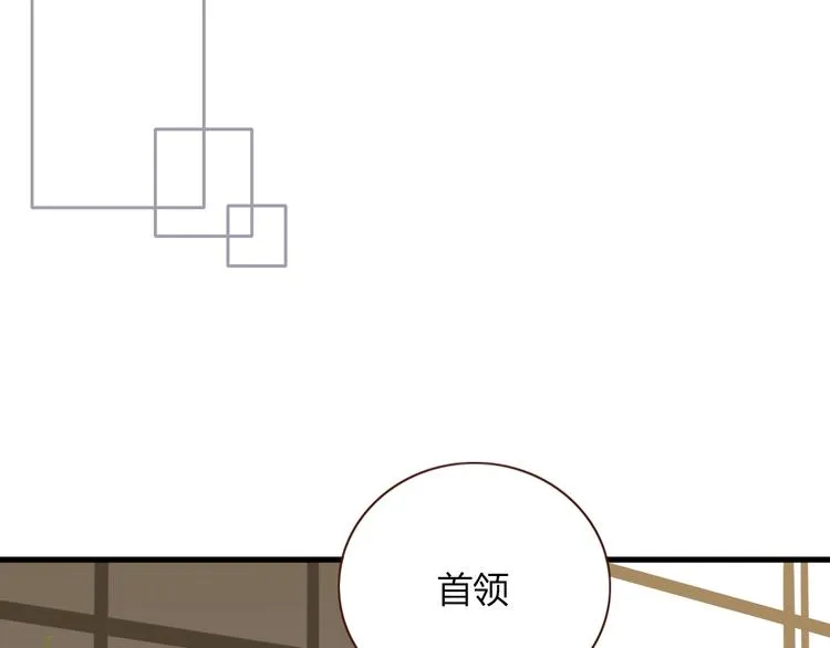 第33话 坟头蹦迪 第30页