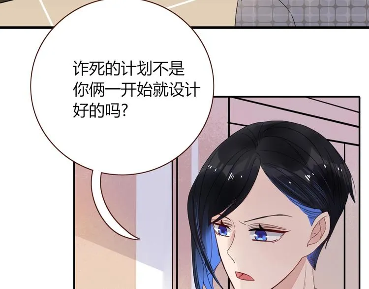 第33话 坟头蹦迪 第32页