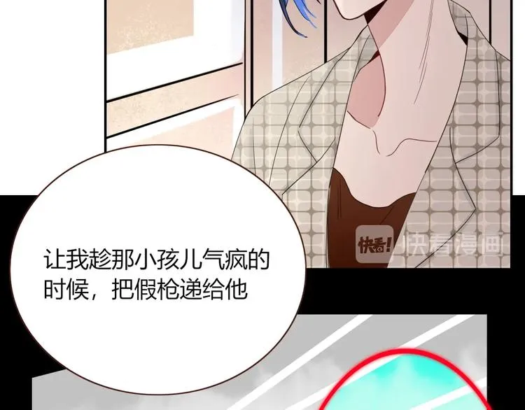 第33话 坟头蹦迪 第33页
