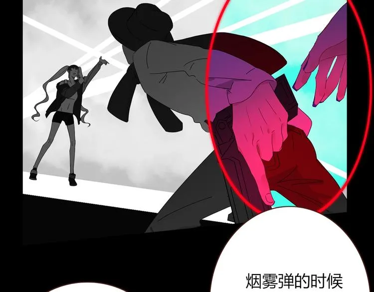 第33话 坟头蹦迪 第34页