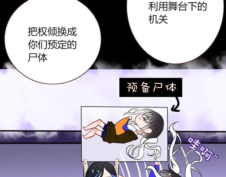 第33话 坟头蹦迪 第35页