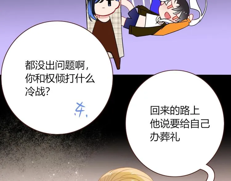 第33话 坟头蹦迪 第36页