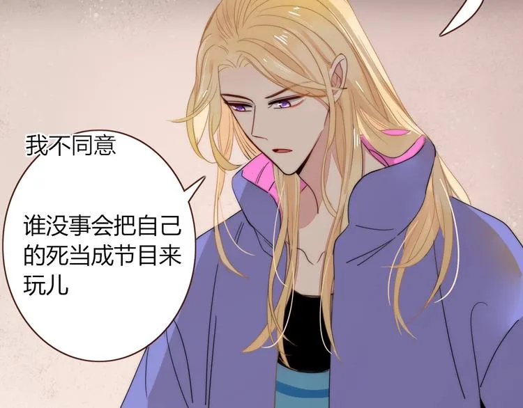 第33话 坟头蹦迪 第37页