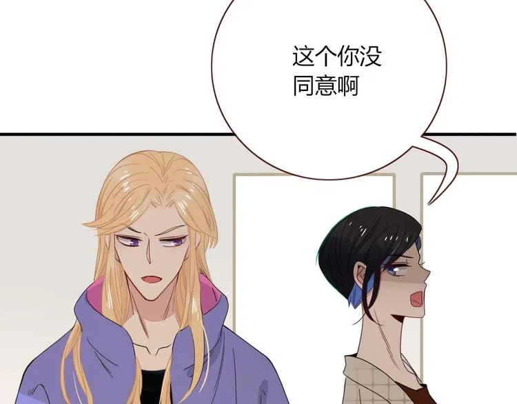 第33话 坟头蹦迪 第39页