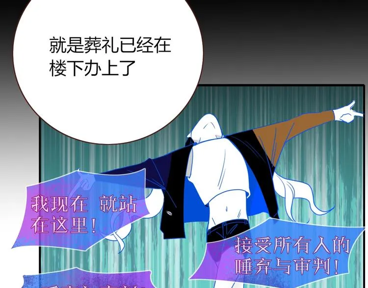 第33话 坟头蹦迪 第41页