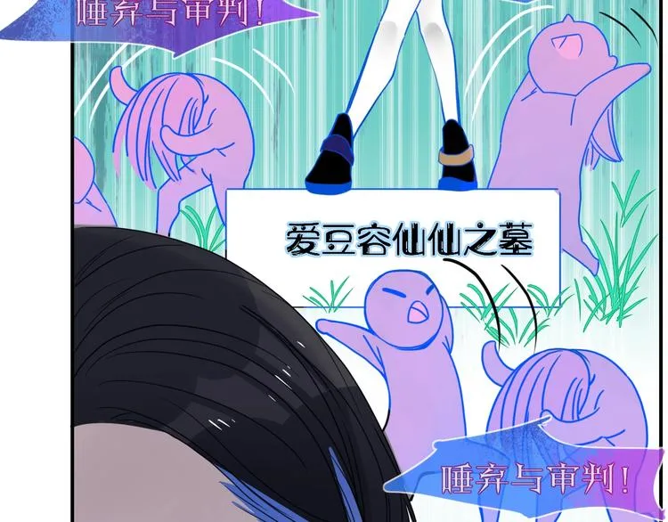 第33话 坟头蹦迪 第42页