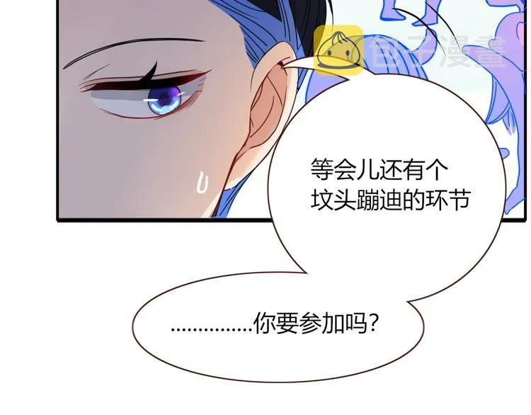 第33话 坟头蹦迪 第43页