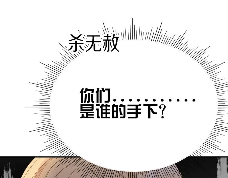 第33话 坟头蹦迪 第44页