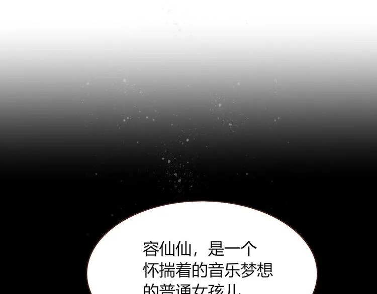 第33话 坟头蹦迪 第49页