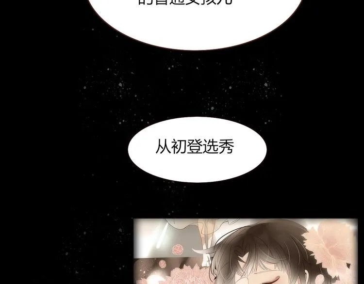 第33话 坟头蹦迪 第50页