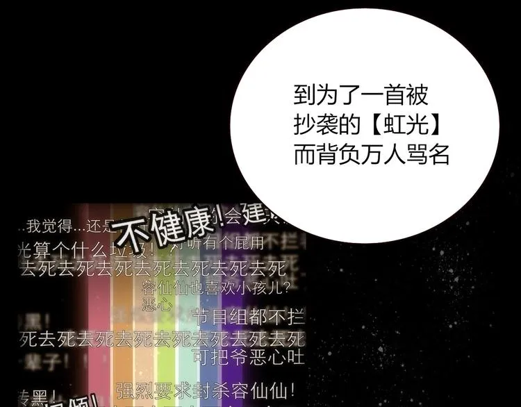 第33话 坟头蹦迪 第52页