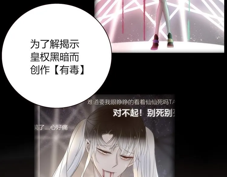第33话 坟头蹦迪 第55页