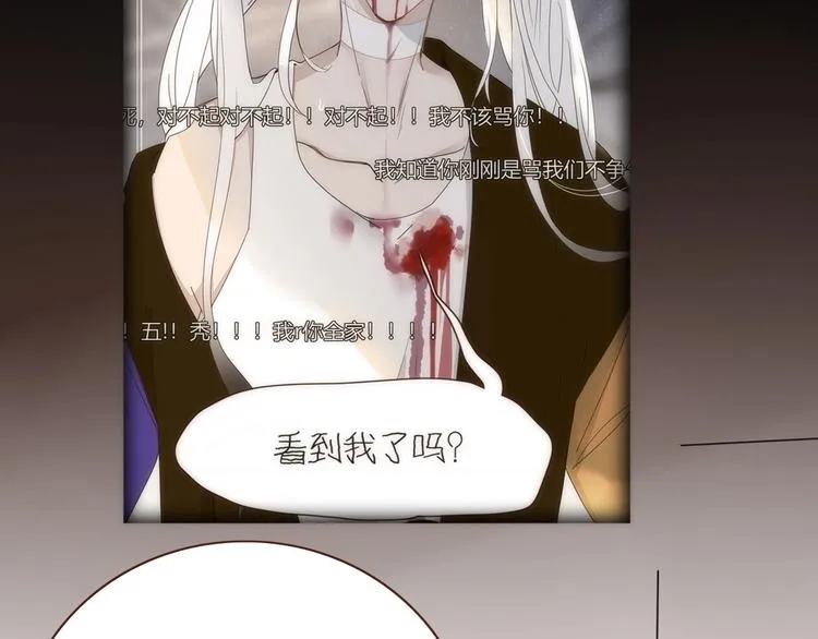 第33话 坟头蹦迪 第56页