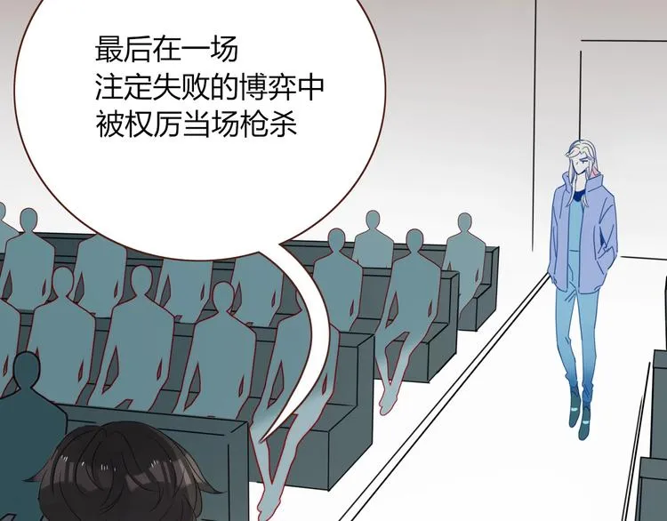 第33话 坟头蹦迪 第57页