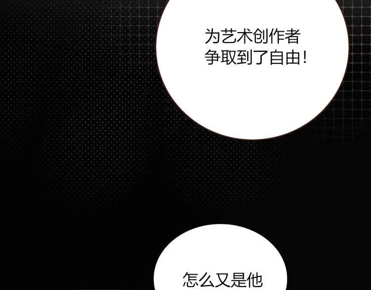 第33话 坟头蹦迪 第61页