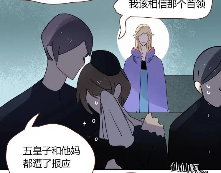 第33话 坟头蹦迪 第64页