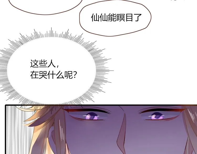 第33话 坟头蹦迪 第65页