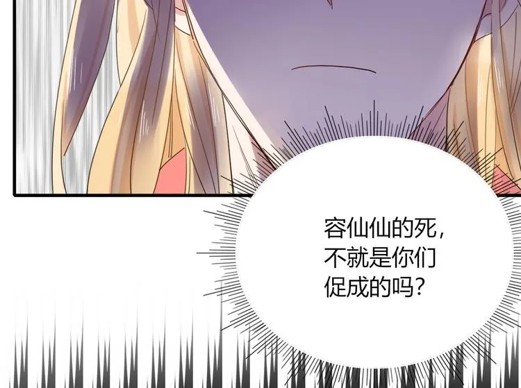 第33话 坟头蹦迪 第66页