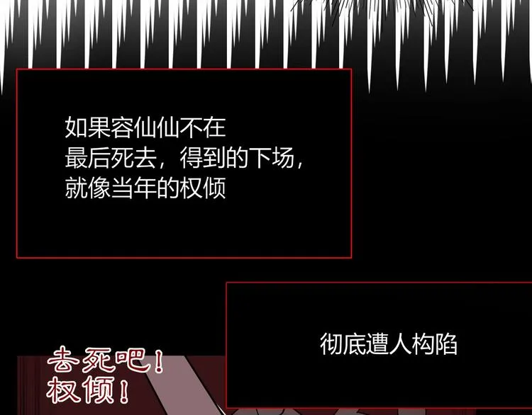 第33话 坟头蹦迪 第67页