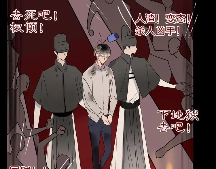 第33话 坟头蹦迪 第68页