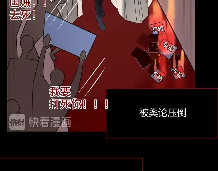 第33话 坟头蹦迪 第69页