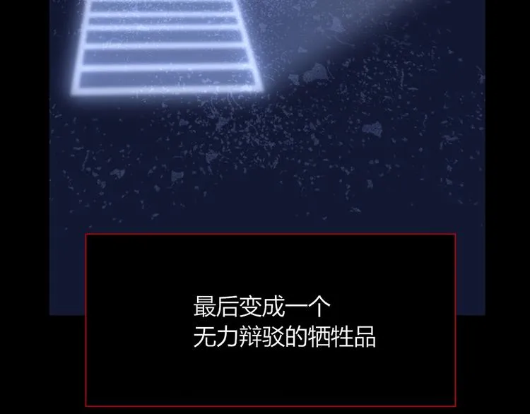第33话 坟头蹦迪 第71页