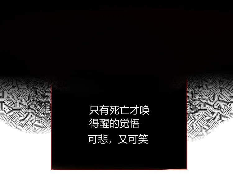 第33话 坟头蹦迪 第72页