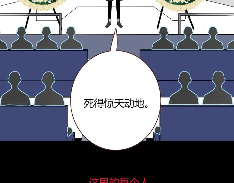第33话 坟头蹦迪 第74页