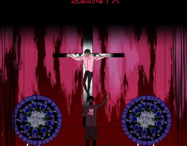 第33话 坟头蹦迪 第75页