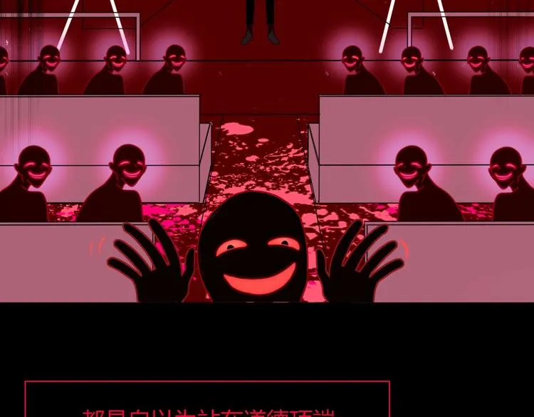 第33话 坟头蹦迪 第76页