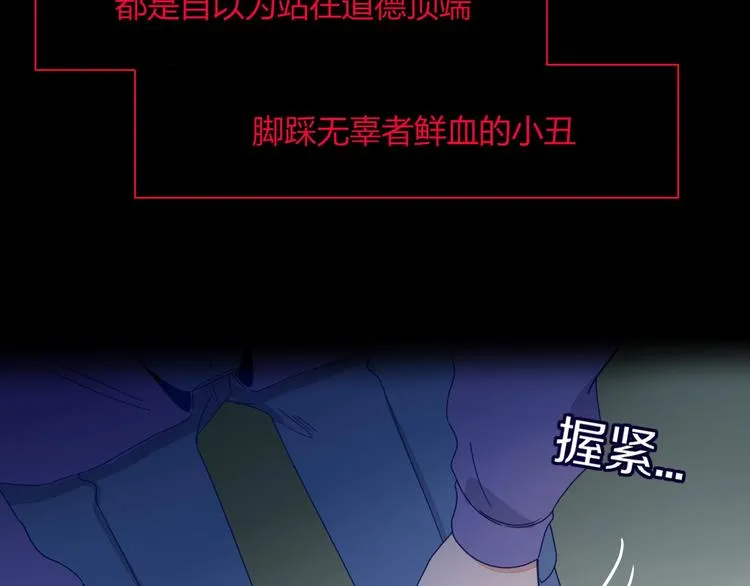 第33话 坟头蹦迪 第77页